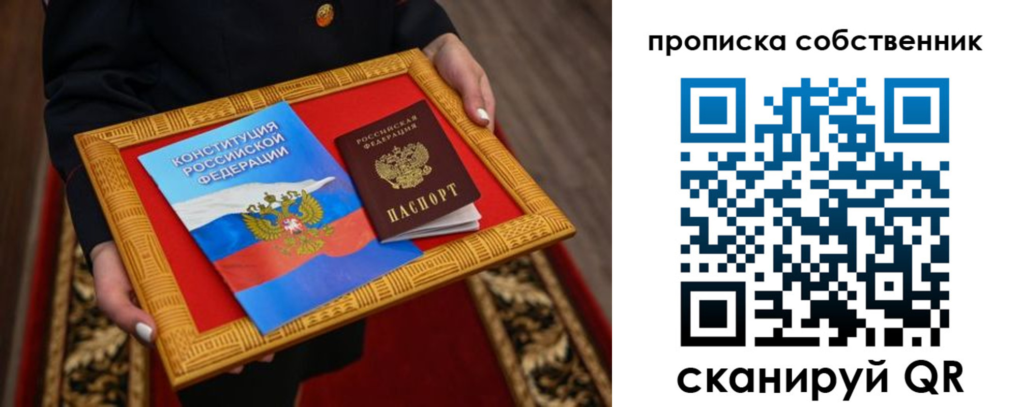 найти адрес прописки в Карабулаке