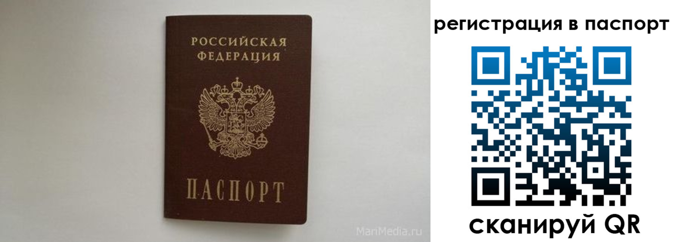 прописка в Карабулаке
