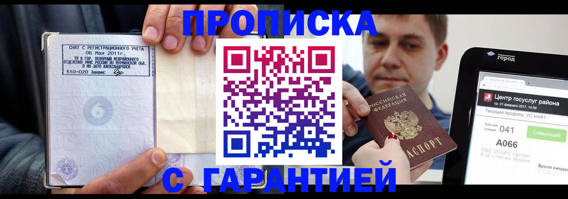 где прописаться в Карабулаке