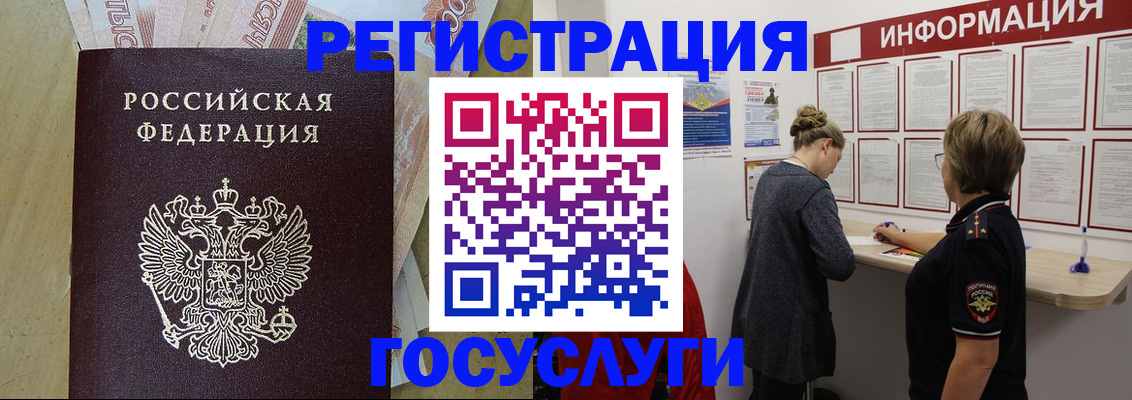 временная регистрация для школы в Карабулаке