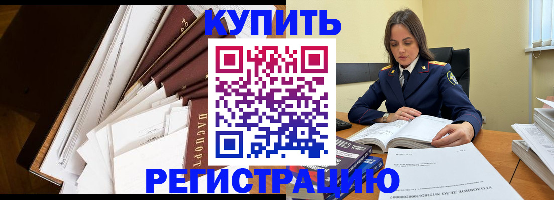прописка регистрация в Карабулаке