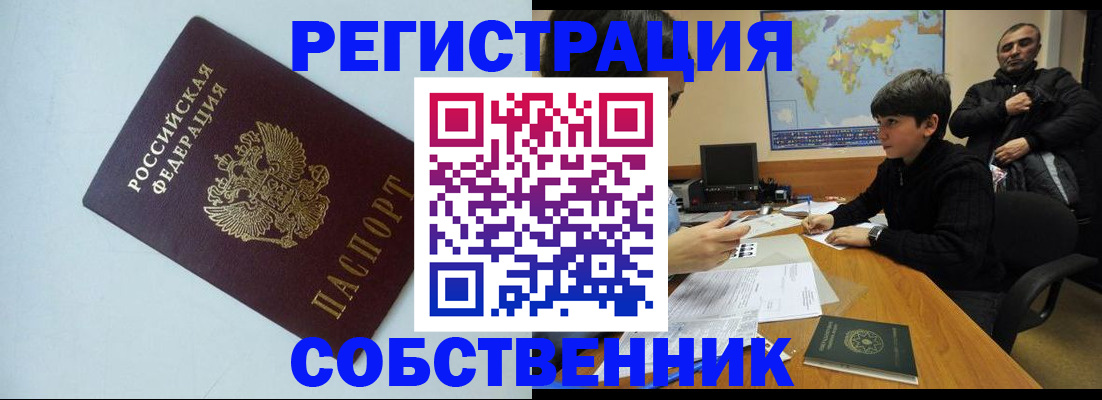 прописка регистрация в Карабулаке