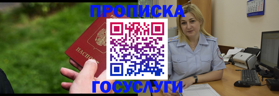 временная регистрация в Карабулаке