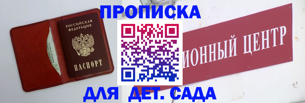 временная регистрация поиск в Карабулаке