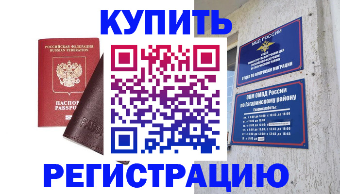 временная регистрация для всех в Карабулаке