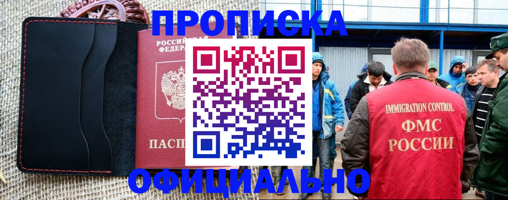 прописка штамп в Карабулаке