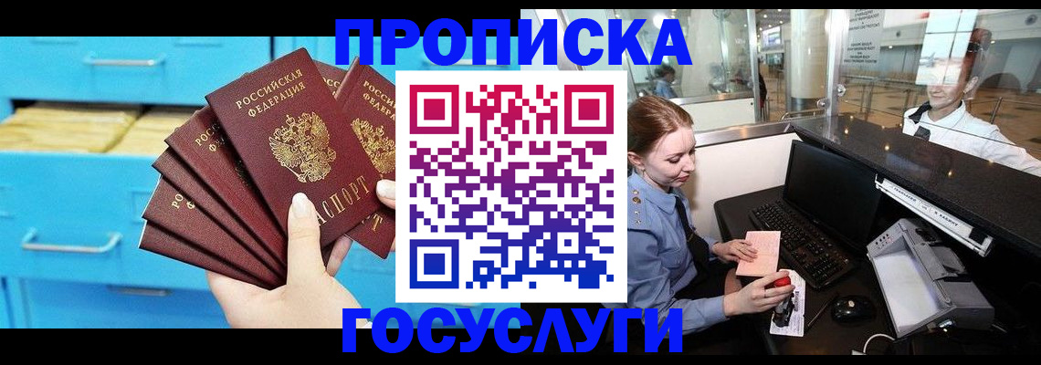 прописка в квартире в Карабулаке